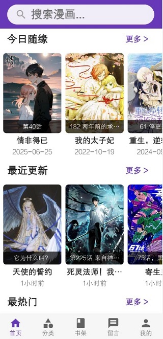 Colamanga首页