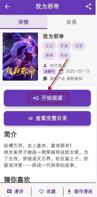 开始阅读