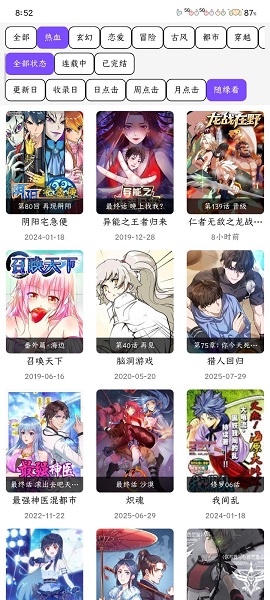 漫画详情页