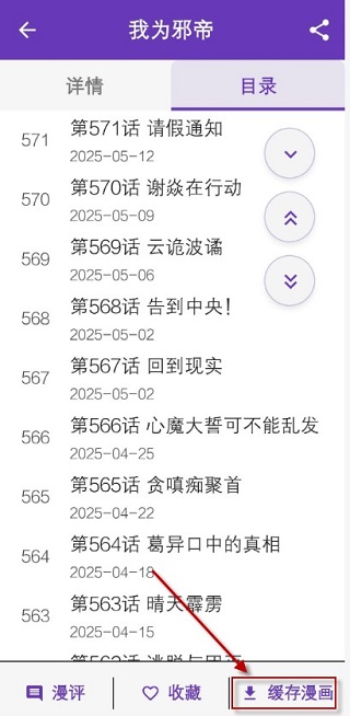 章节选择下载