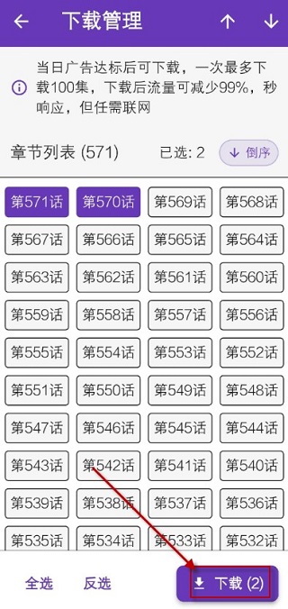 下载进度