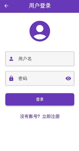 登录界面