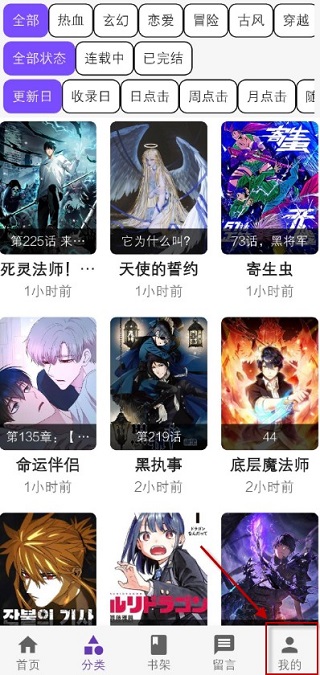 收藏与我的页面